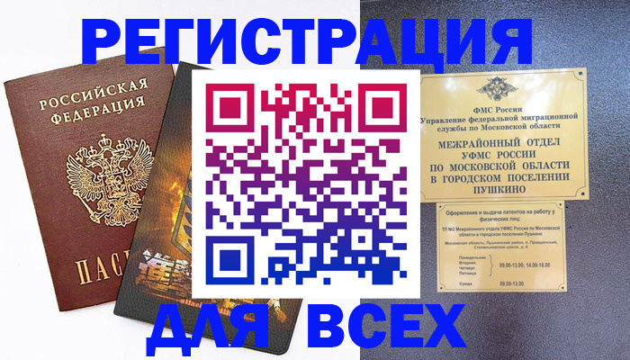 временная регистрация адрес в Усть-Катаве