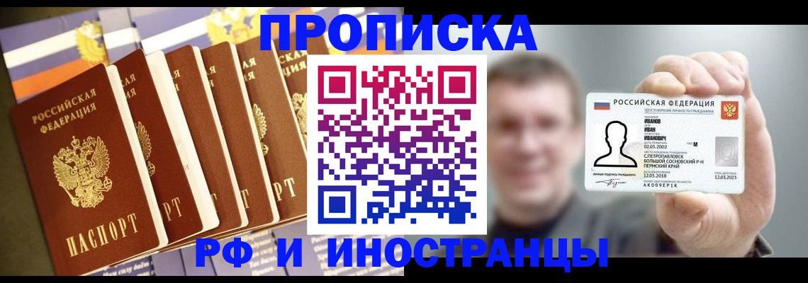 временная регистрация собственник в Усть-Катаве