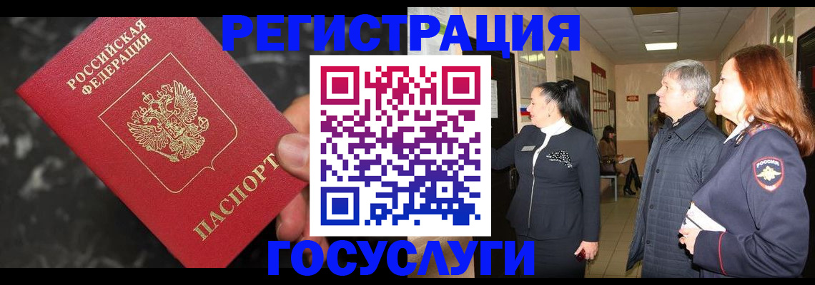 временная прописка в Усть-Катаве