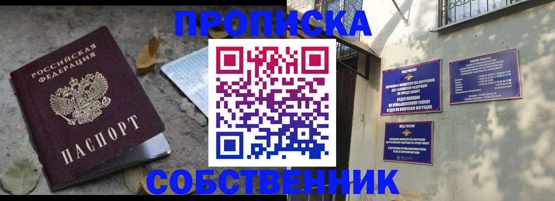купить прописку в Усть-Катаве