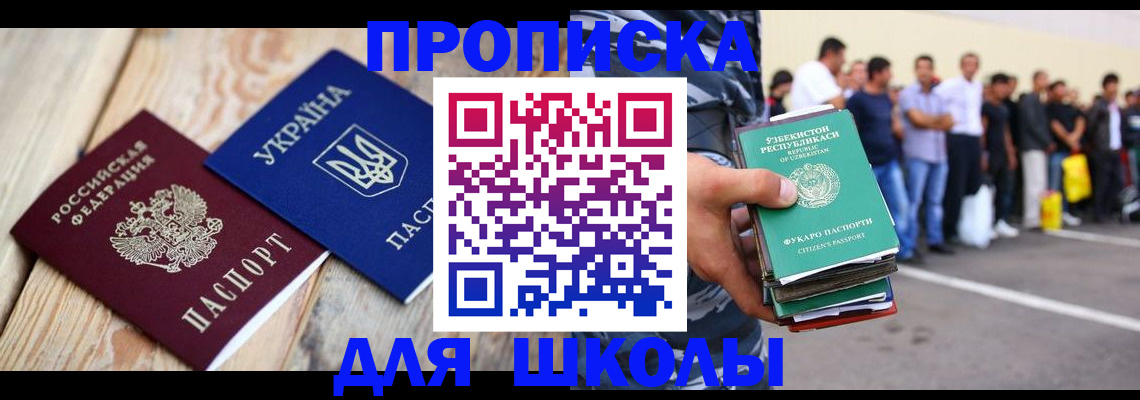 прописка регистрация в Усть-Катаве