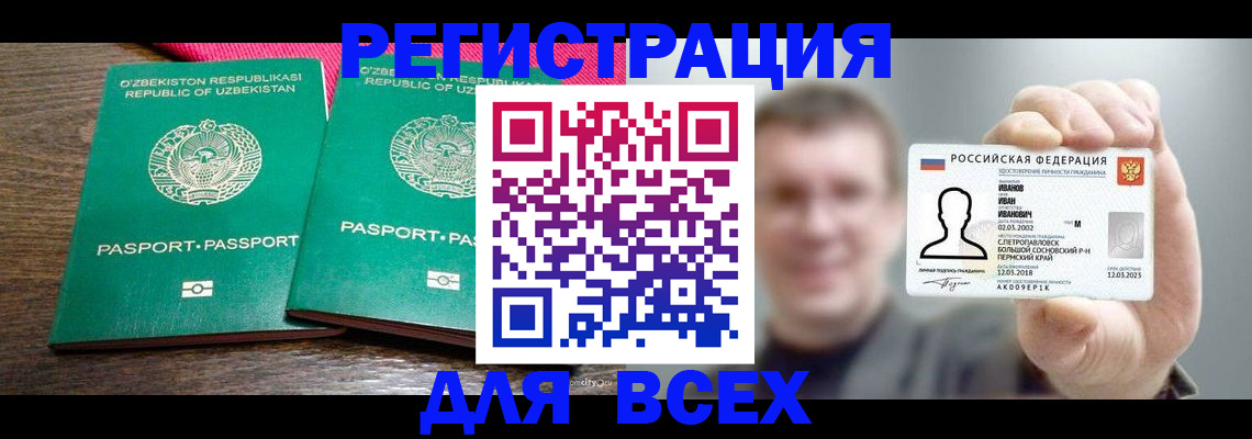 купить прописку в Усть-Катаве
