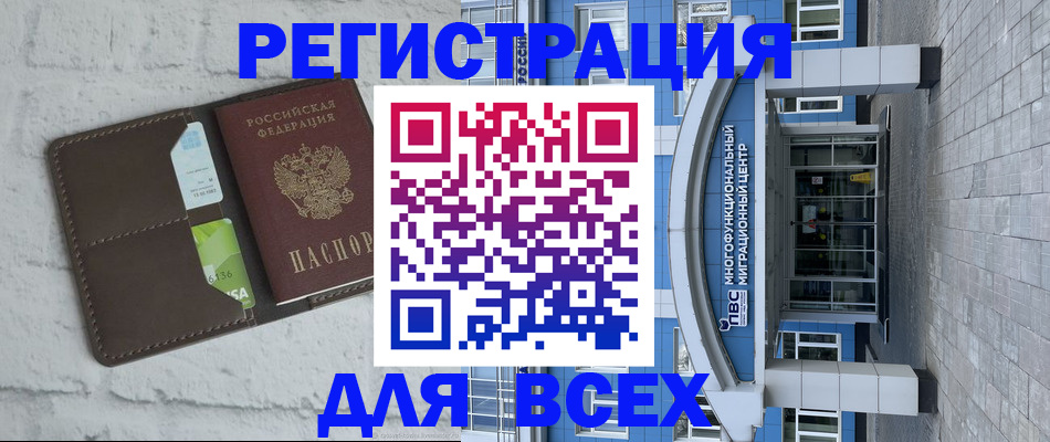 временная регистрация надежно в Усть-Катаве