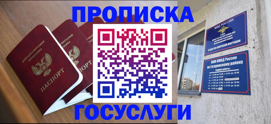 временная регистрация в квартире в Усть-Катаве