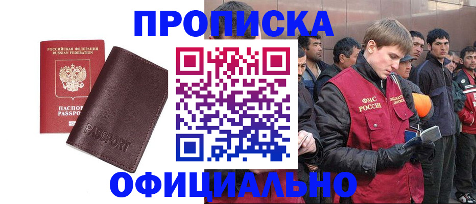 прописка штамп в Усть-Катаве