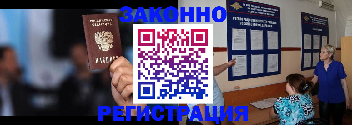 прописка для школы в Усть-Катаве