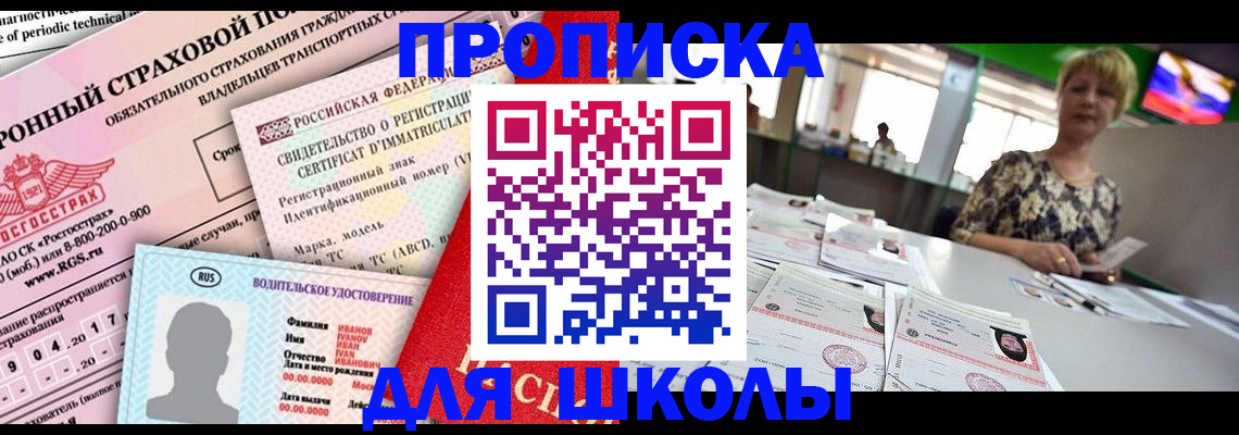 прописка паспорт в Усть-Катаве