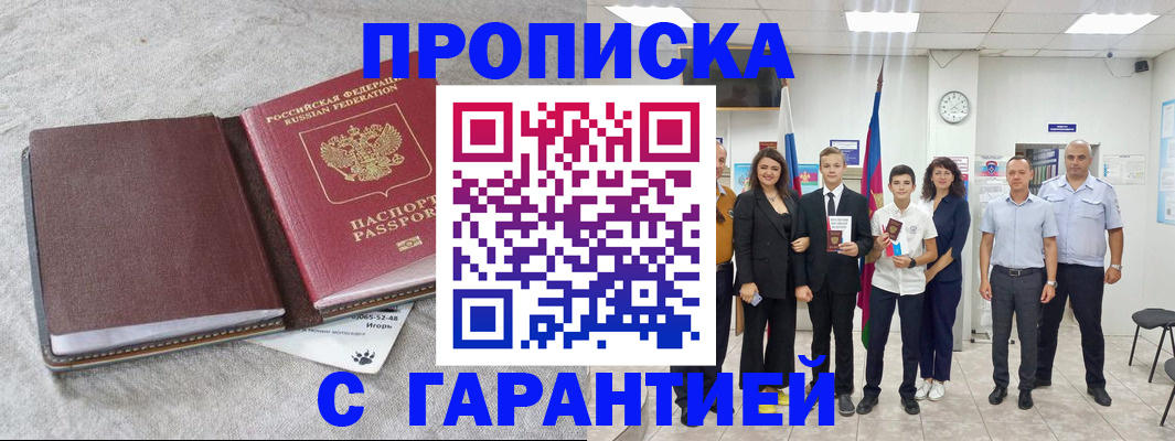 прописка для кредита в Усть-Катаве