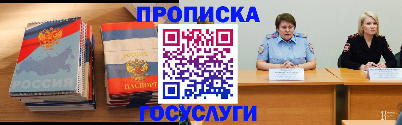 прописка от собственника в Усть-Катаве