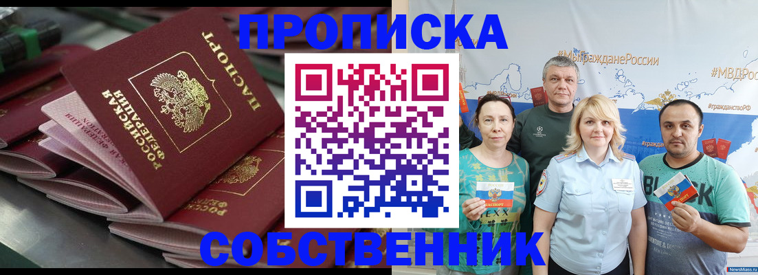 временная регистрация адрес в Усть-Катаве