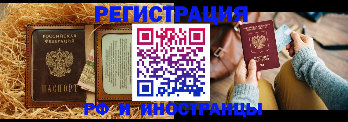 прописка для школы в Усть-Катаве