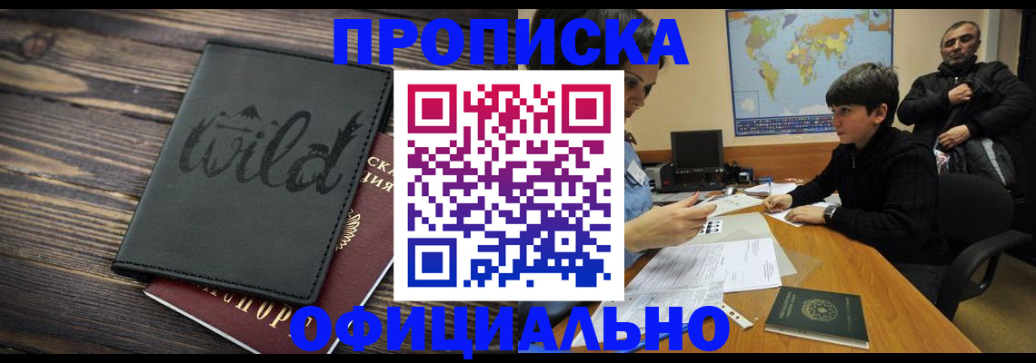 временная регистрация недорого в Усть-Катаве